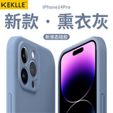 KEKLLE适用苹果14pro手机壳iPhone14pro保护套女防摔硅胶软壳散热【薰衣灰】新款手机壳·6.1英寸