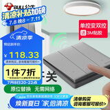 公牛（BULL）无线遥控免布线开关三开双控套装：1个主开关+1个随意贴灰色