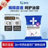 东方澳龙泌尿处方粮尿闭尿血尿结石尿道堵塞猫应激性膀胱炎泌尿猫粮50g