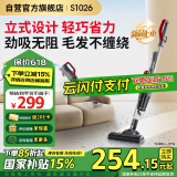 莱克吉米有线吸尘器S1026大功率强吸力家用手持推杆小型地毯两用轻量化吸尘器清洁机C3母亲节