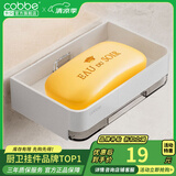 卡贝（cobbe）创意肥皂盒太空铝浴室免钉肥皂架置物架肥皂网酒店皂碟沥水香皂盒 皂碟-带沥水架（奶白色）