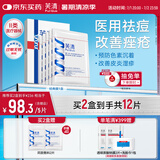 芙清医用敷料面膜型1盒5片经典膜械字号祛痘凉茶敷料改善痤疮皮炎湿疹