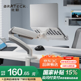 Brateck北弧 笔记本支架 笔记本电脑支架 显示器支架臂 显示器支架增高架托架 E320云岩白+APE40