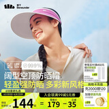 蕉下（beneunder）遮阳帽女太阳帽空顶帽防晒帽防紫外线遮脸时尚百搭UL569紫