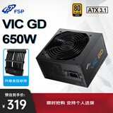 全汉VIC GD 650W金牌电源（ATX3.1/DC-DC/120mm HYB风扇）