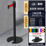 金柯 U型一米线栏杆 隔离带伸缩带 铸铁底座 不锈钢排队护栏礼宾杆 移动警戒线围栏 商场地铁机场定制 【2米拉带】铸铁底 星辰黑