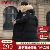 雅鹿反季情侣款羽绒服男女同款冬季长款连帽大毛领派克服加厚极寒外套 黑色 M (170)