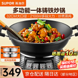 苏泊尔（SUPOR）电蒸锅电炒锅 炖蒸煮一体蒸锅 多功能家用三层17L大容量电火锅专用锅多功能料理锅不锈钢蒸笼 17L 32cm铸铁底锅+双层不锈钢蒸笼