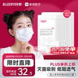 维德（WELLDAY）一次性医用外科口罩200只耳挂式无菌级三层透气防过敏10只/袋*20