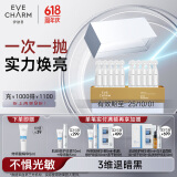 伊肤泉 传明酸精华液次抛1ml*30支 改善肤色舒缓退红锁水提亮