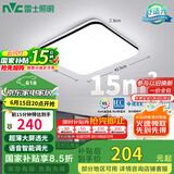雷士（NVC）吸顶灯客厅卧室餐厅阳台灯智能简约LED照明灯饰包安装方灯极光Y