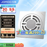 九牧（JOMOO）不锈钢防臭大排量洗衣机淋浴地漏盖92274