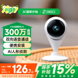 360摄像头家用智能300W小水滴5C 2K版网络wifi高清摄像头 远程监控