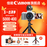 佳能200d二代 单反相机入门级  vlog踏青便携家用迷你单反数码照相机 vlog定制手柄拍摄套餐：白色套机+手柄+麦克风 套餐二【免费升级套餐三~免费升级不加价】