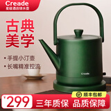 Creade科瑞德烧水壶汀壶泡茶专用家用电热水壶长嘴茶艺手冲咖啡提梁壶小型功夫茶自动断电过热保护K-0806 0.8L -K-0806-墨绿色（手提小汀壶）