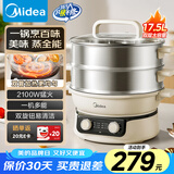 美的（Midea）电蒸锅 电煮锅电火锅多功能锅家用电锅蒸蛋器17.5升大容量多用途锅ZGE30D82