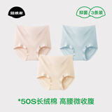 菇娘家新疆长绒棉高腰内裤微收腹加长裆抗菌无痕高弹舒适女士三角裤大码