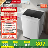 松下（Panasonic）波轮洗衣机全自动8公斤 宿舍租房神器内衣洗衣机家用智能桶自洁 XQB80-8QA0以旧换新家电国家补贴