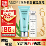 瑞倪维儿透明质酸凝胶原液套装康婷护肤品保湿舒缓官方正品 透明质酸凝胶60g+原液30ml