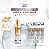 欧莱雅小银管防晒霜30ml护肤防晒霜隔离防晒霜护肤品SPF50+母亲节礼物
