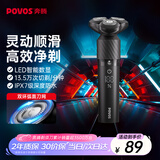 奔腾（POVOS）电动剃须刀智能感应刮胡刀须刨全身水洗快充胡须刀PQ9502火山黑生日送男友老公父亲节礼物国家补贴