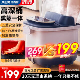 奥克斯（AUX）泡脚桶足浴盆按摩泡脚桶加热全自动按摩洗脚盆恒温高深足疗家用父亲节礼物实用送爸爸妈妈生日礼物 【高配电动按摩款】高深桶+一键启动+水电分离+红光 520情人节礼物送老婆老公男女朋友端午节