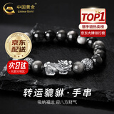 中国黄金（CHINA GOLD）次日达招财貔貅银曜石手串银手链男款时尚潮流生日礼物送男友老公 【京速达】足银貔貅银曜石手串8mm