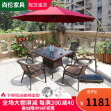 尚伦户外阳台桌椅家具庭院休闲藤椅 室外编藤桌椅茶几桌组合桌椅家具 4张扶手椅+90藤方桌+地中海伞