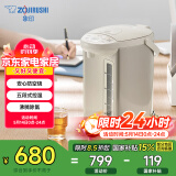 象印（ZO JIRUSHI）【国家补贴】电水壶五段控温微电脑可定时 家用办公4L容量 CD-WQH40C-CM(米色)