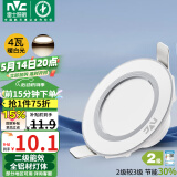 雷士（NVC） LED筒灯客厅嵌入式天花灯全铝漆白4瓦暖白开孔7-8cm【绿色家居】