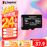 金士顿（Kingston）64GB TF（MicroSD） 存储卡 U1 A1 V10 读100MB/s 游戏机 监控运动相机 行车记录仪 无人机内存卡