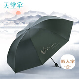 天堂 双人晴雨伞三折 防晒遮阳伞太阳伞加大抗风黑胶大伞 雨晴纽曼绿