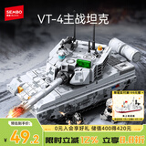 森宝积木拼装军事玩具坦克模型男孩生日礼物 VT-4主战坦克203191