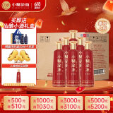 小糊涂仙 小糊涂圣（四星）裸瓶装 浓香型白酒 52度 500ml*6 整箱装