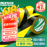 北极熊（Polar bear）48mm*25y  4卷装黄黑警示胶带安全胶带警戒斑马胶带地标标识地板胶带 PVC-051Y