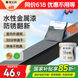 嘉宝莉防锈漆水性金属漆入户门改色漆彩钢瓦翻新专用漆油漆涂料银黑1kg