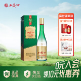 西凤酒 1964珍藏版 55度凤香型 送礼白酒 55度 500mL 1盒 单瓶装