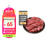科尔沁 国产原切牛小柳2斤 牛小里脊烧烤炒菜清真牛肉生鲜