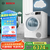 博世（BOSCH）【papi推荐】烘干机家用10KG大容量热泵干衣机除菌除螨智控烘干WQA254D00W 家电国家补贴15%