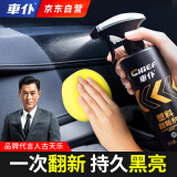 车仆汽车塑料件翻新剂镀膜剂座椅皮革护理内饰仪表盘保养