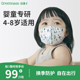 绿鼻子（green nose）儿童口罩 婴儿宝宝流感防护用品 萌萌兔 大童10片【4-8岁适用】