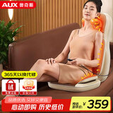 奥克斯（AUX）按摩器按摩垫AUX-WJHF5（礼盒装）颈椎腰部背部全身多种功能家用揉捏按摩仪坐垫 生日 礼物