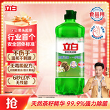 立白茶籽洗洁精 洗洁剂 去污洁净99%除菌 轻松去油不伤手500g