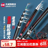 光威（GW）光威（GW） 光威速龙投二代海钓竿超硬调钓鱼杆抛投鱼竿海竿 2.1m
