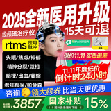 康恪rtms经颅磁治疗仪刺激仪医用家用失眠焦虑抑郁精分脑循环医院同款 rTMS三甲医用脉冲+纯磁+脑电KJ-3100A 【医用级别可调】重复磁rTMS+脉冲磁模式