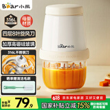 小熊（Bear）婴儿辅食机 小型多功能打泥搅拌机宝宝料理机 蒜蓉机 家用迷你绞馅碎肉机 QSJ-T02W8