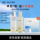 颐莲（RELLET）玻尿酸平衡调理控油水乳控油保湿 爽肤水组合 送女生礼物