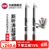 光威（GW） 光威海杆新听涛硬调钓鱼竿海竿抛投竿鱼杆垂钓套装渔具结实耐用钓鱼用品 3.0米+速龙X5000+爆炸钩10#+听涛6#