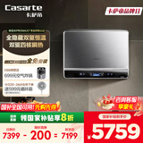 卡萨帝（Casarte）60升桃花水【PROMAX7】热水器电热水器国家补贴以旧换新水晶胆富锶平嵌CES60HD-PROMAX7KCK07U1