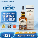 富特尼（OLD PULTENEY）老富特尼苏格兰高地区 单一麦芽威士忌 海外版 英国进口洋酒 礼盒 富特尼12年700ml（有盒）